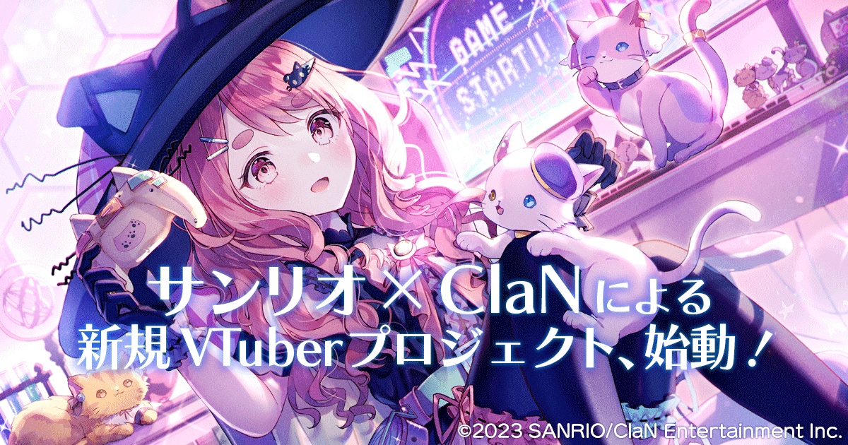 にゃんたじあ！ - サンリオ×ClaNによる新規VTuberプロジェクト、始動！
