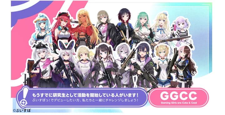 ぶいすぽっ!が新メンバーを募集中!合格の鍵は「既存メンバーとの差別化」にあり