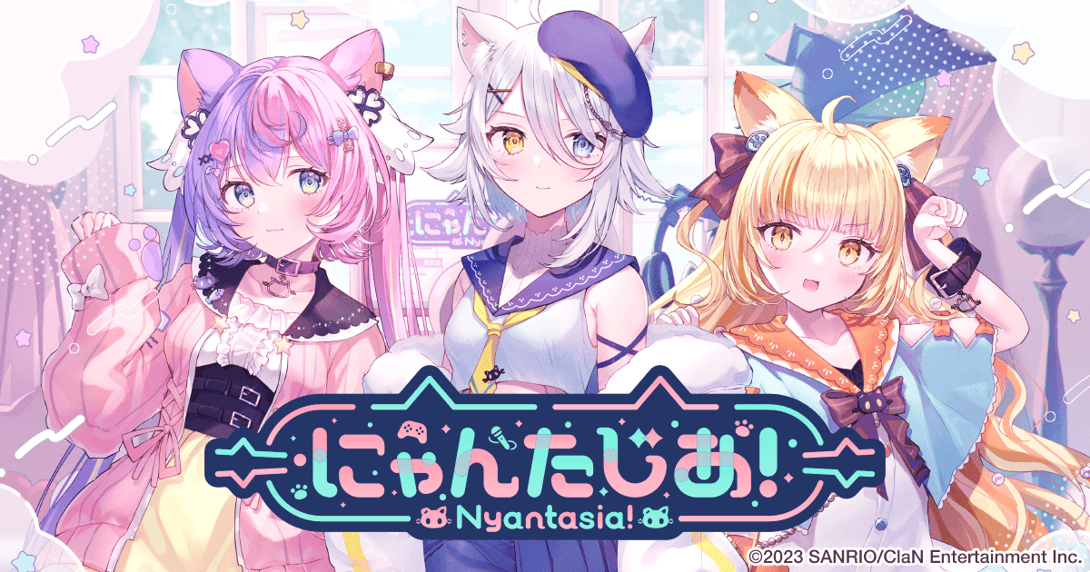 「にゃんたじあ!」がメンバー募集中!倍率や受かるコツを解説