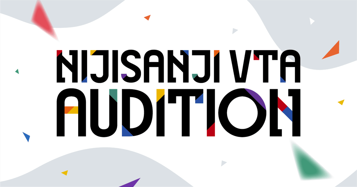 にじさんじ VTAマスコットライバーオーディション
