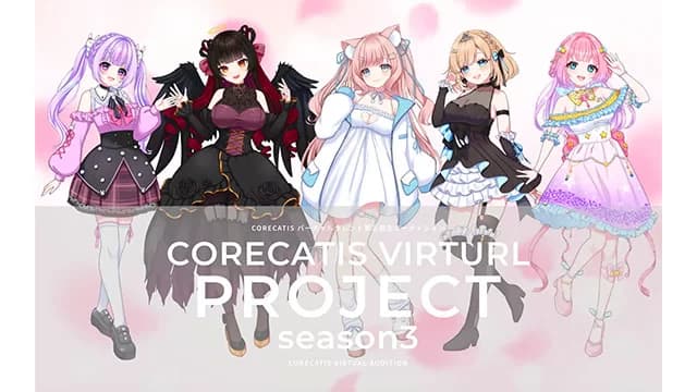 CORECATIS VIRTUAL PROJECT 三期生