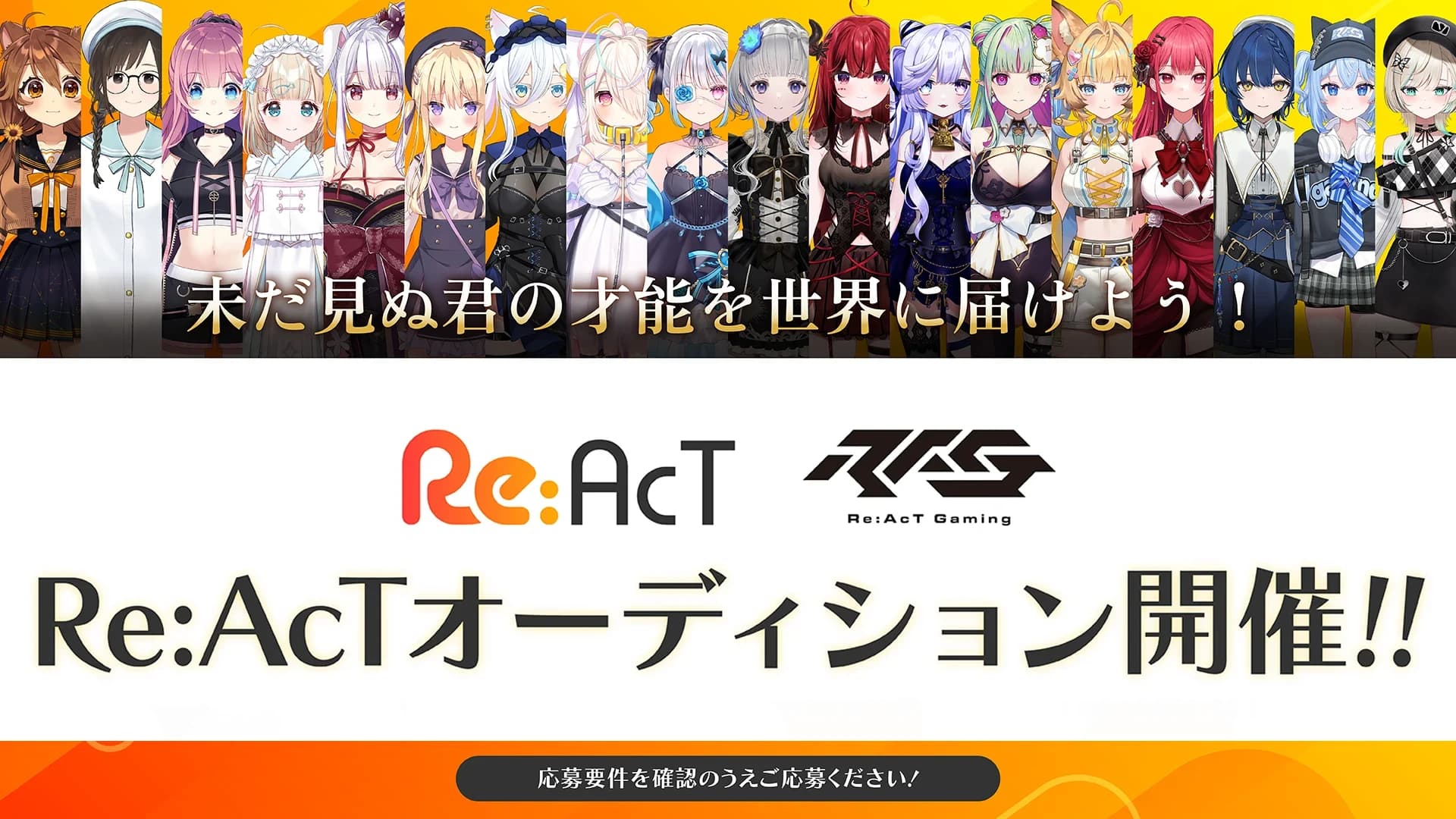 Re:AcT Gaming
